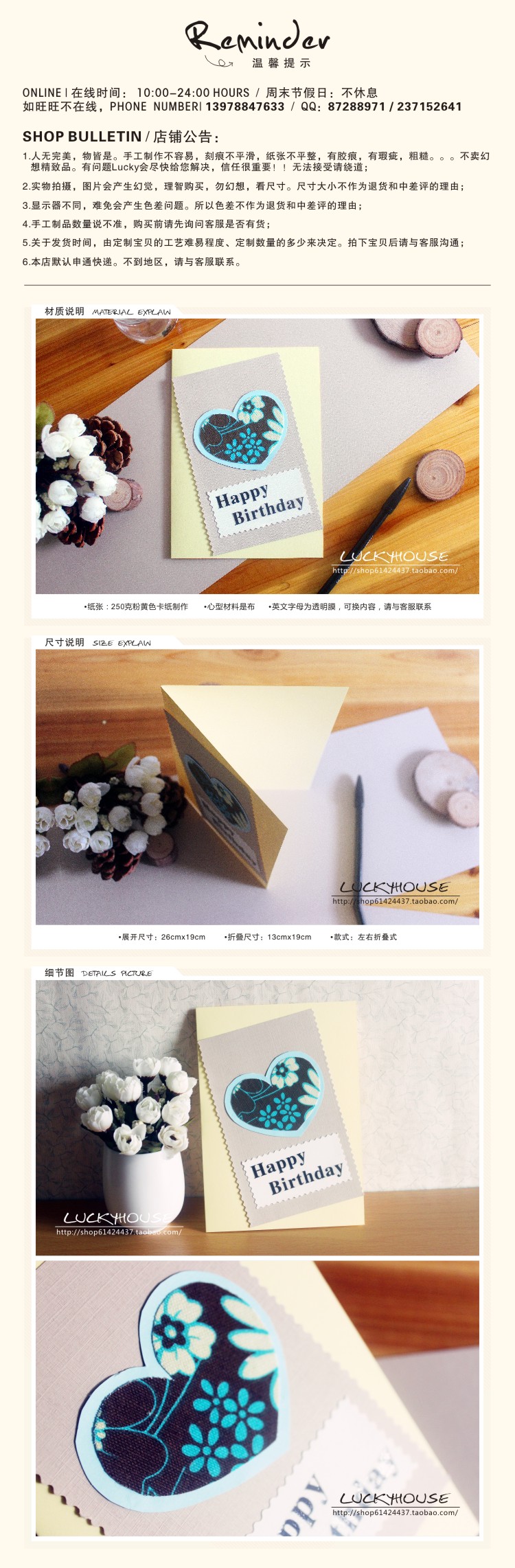 Luckyhouse在这里:http://shop61424437.taobao.com/ 欢迎微博关注：http://weibo.com/u/1924664885