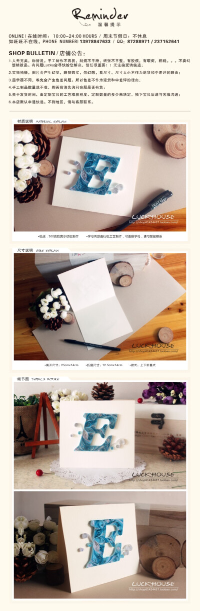 Luckyhouse在这里:http://shop61424437.taobao.com/ 欢迎微博关注：http://weibo.com/u/1924664885