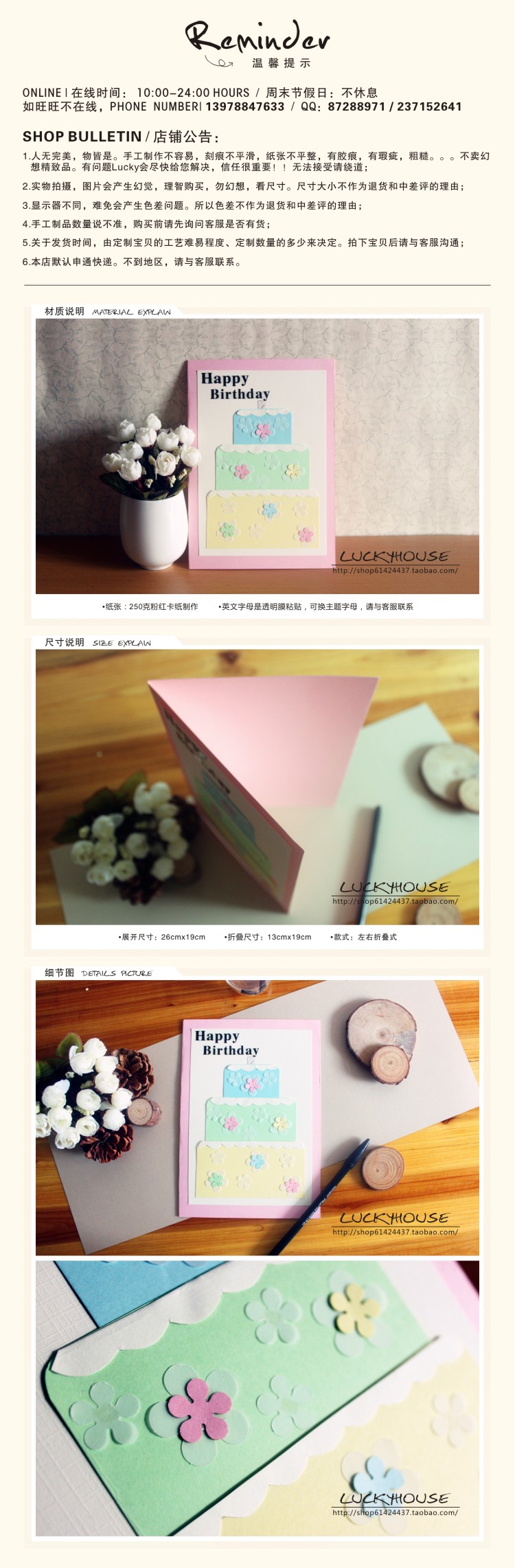 Luckyhouse在这里:http://shop61424437.taobao.com/ 欢迎微博关注：http://weibo.com/u/1924664885