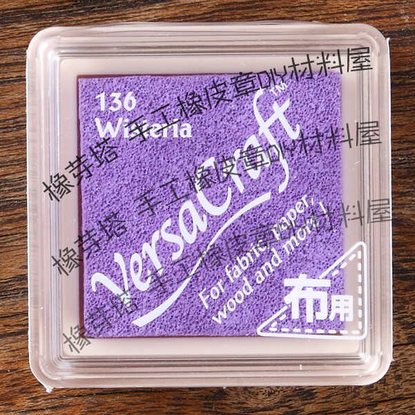 VersaCraft 布用印台-紫藤花 VKS-136