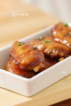 材料 鸡翅中   料酒   盐   番茄沙司   葱姜   蚝油   糖   作法 1.鸡翅中洗净，用到划两条口子，放入姜片、葱段、料酒、蚝油、盐、糖腌制30分钟以上。 2.锅中倒入油，5-6成热的时候倒入鸡翅，煎至两面金黄，捞出放入盆中。 <br />3.锅中留底油，倒入番茄沙司，糖，盐翻炒。 <br />4.下入煎好的鸡翅中翻炒均匀，盖上锅盖煮沸，再揭开锅盖大火收汁即可。