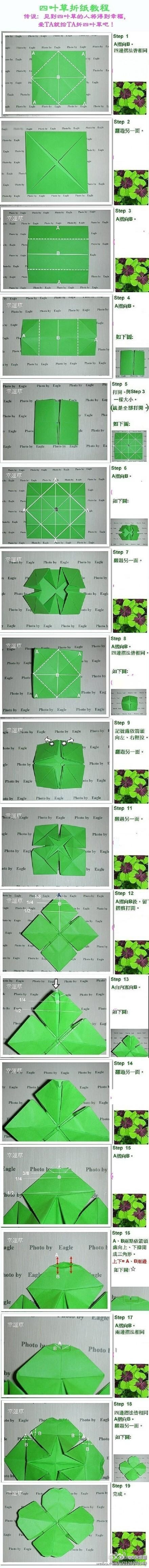 四葉草代表幸運，手把手教你如何折幸運四葉草