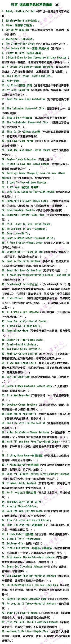 很好听的歌，既适合做手机铃声，又适合休闲听，收啦