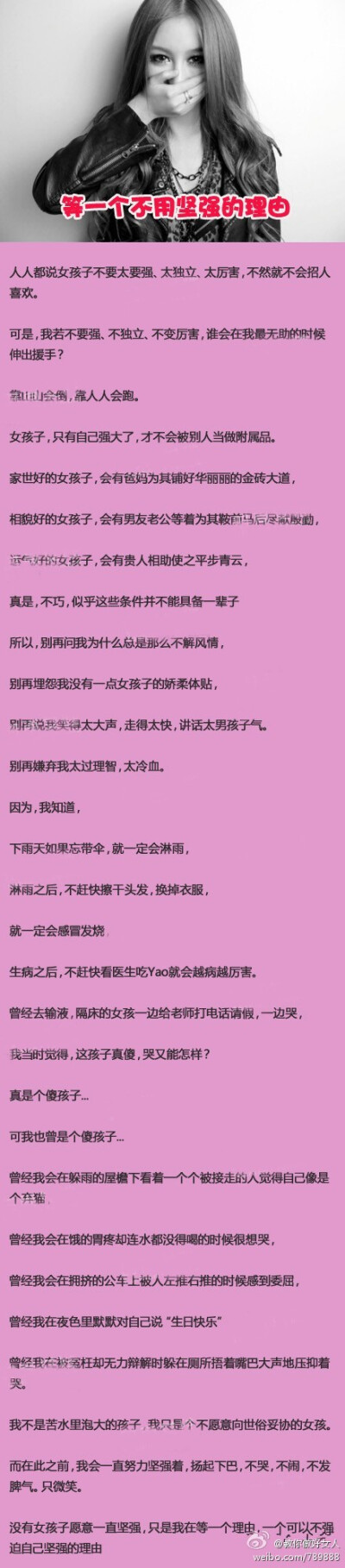 若不坚强，不独立，不变厉害，谁会在我最无助的时候伸出援手？