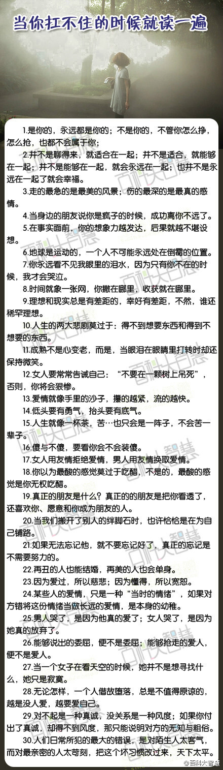 当你扛不住的时候就读一遍！