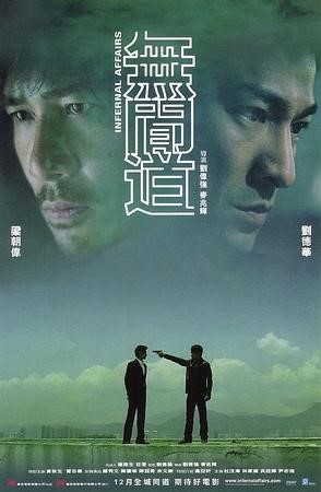 231.无间道 (2002)