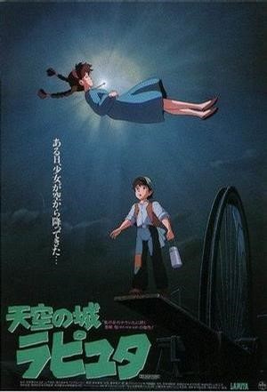 245.天空之城 天空の城ラピュタ (1986)