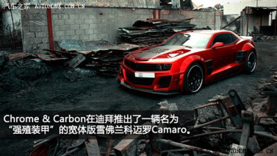 汽车之家 雪佛兰(进口) 科迈罗camaro 2012款 6.2 欧版