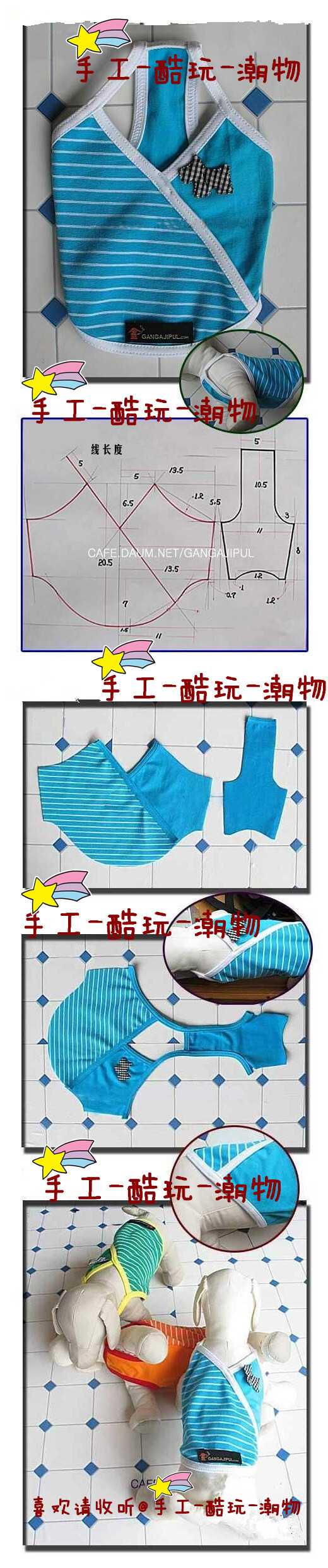 給你的狗狗做件衣服吧~~~~愛(ài)上手工 把小窩變得美美的，推薦收聽(tīng)@手工_酷玩_潮物（新浪微博） o(∩_∩)o...