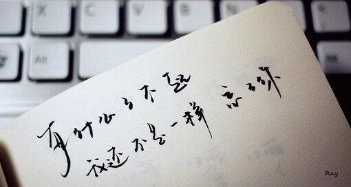【路过心上的句子】