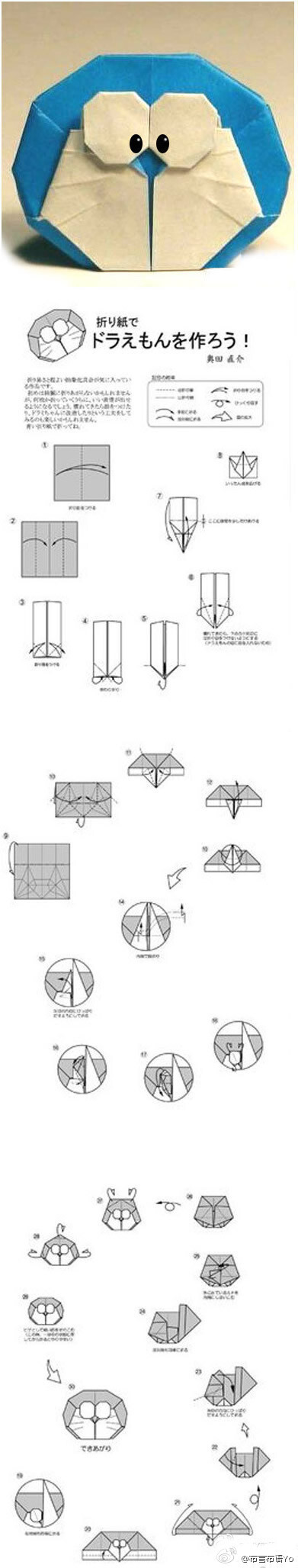 多啦a梦的折纸教程