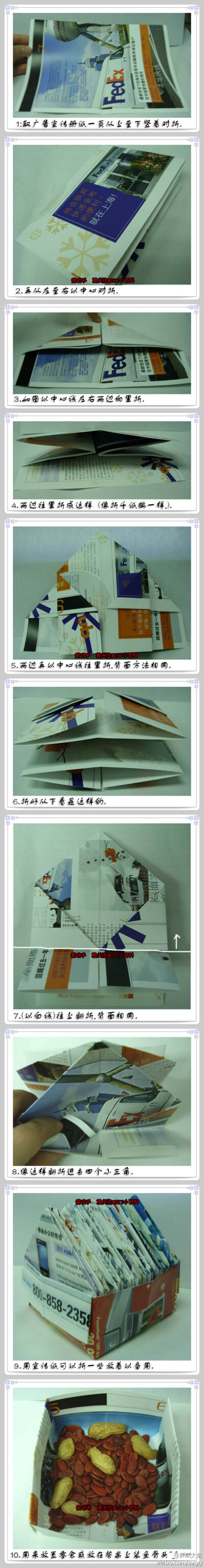 【折纸盒】，即使拥有简单，而且还环保哦……