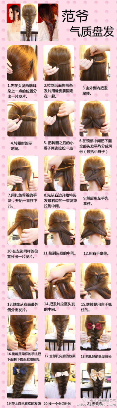 盘发
