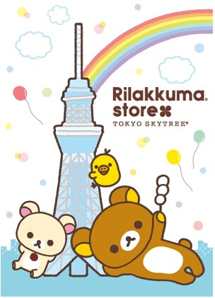 Rilakkuma