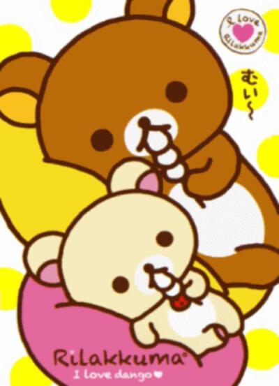 Rilakkuma