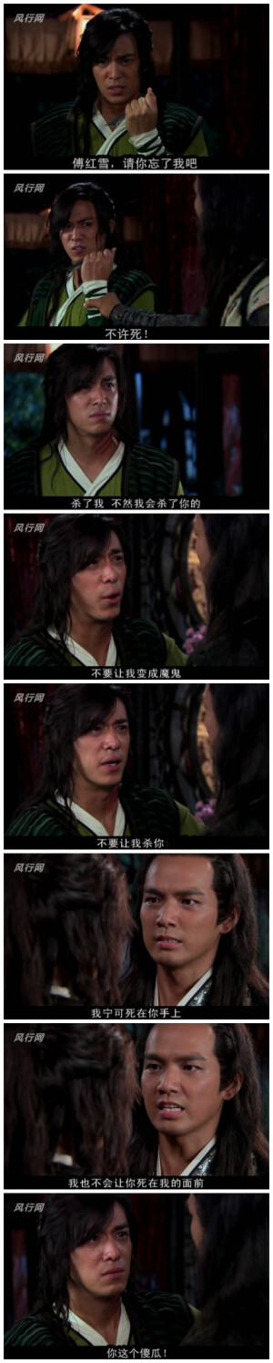 2012 天涯明月刀 钟汉良版  纸巾已摊开，不管你们哭没有哭，反正我要准备哭了。