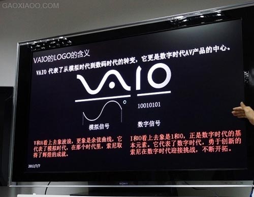 找亮点：VAIO的logo的含义