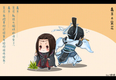 我挖草来你打怪