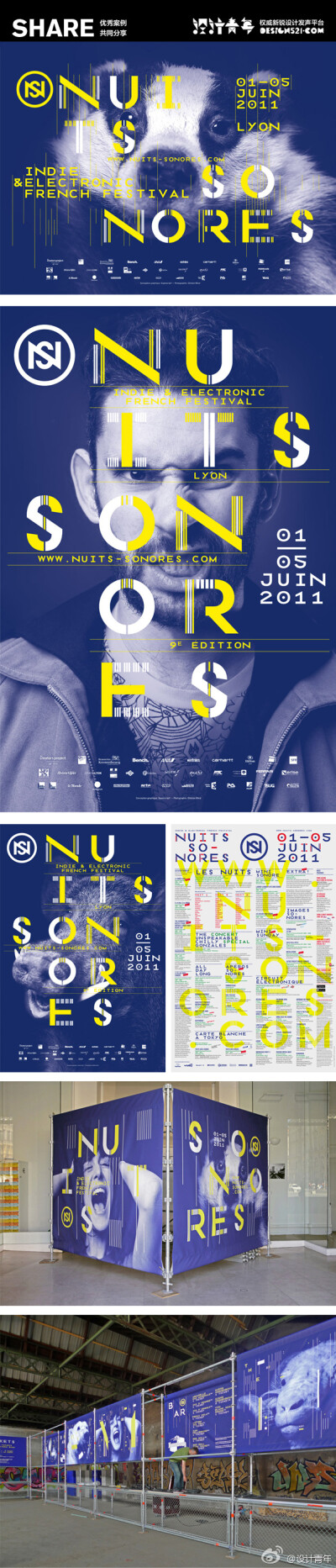 【Nuits Sonores 2011视觉设计】 Conception graphique, identité visuelle et campagne de communication du festival Nuits Sonores. Festival de musique indie et électronique, Lyon.