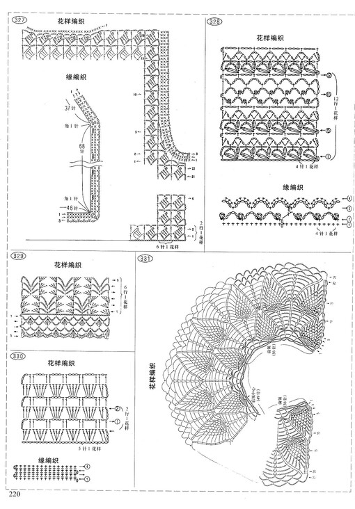 GALA钩针7