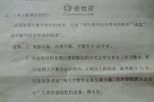 看到这样的数学题，真是让人内牛满面啊！试讲述高中数学和你的故事...