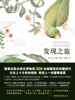 发现之旅 植物史盛宴