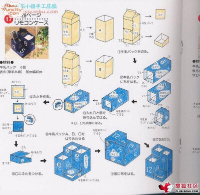 牛奶盒的妙用