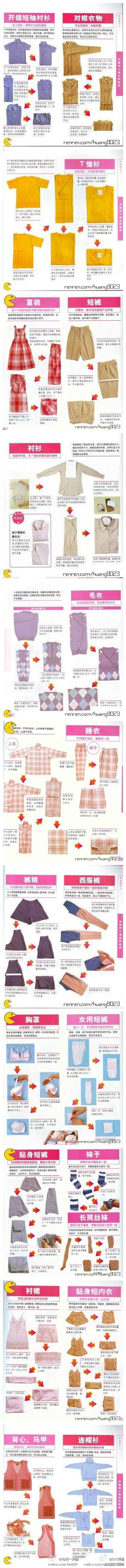 衣服叠放方法