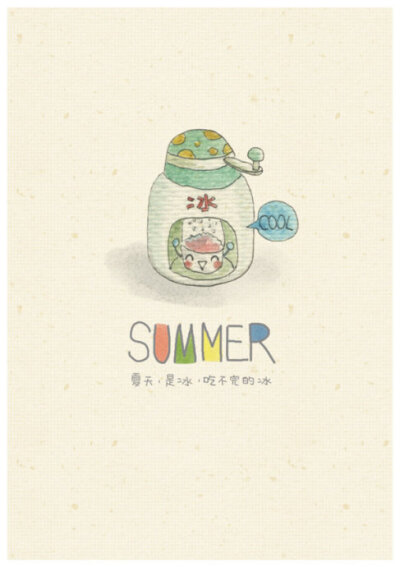 *Summer·物雨*夏天就是要宅，抱着冰追新番！