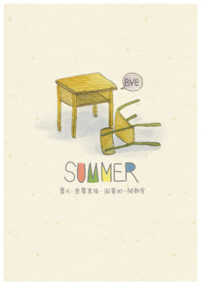 *Summer·物雨*夏天是暑假，飞奔出教室，留下的只是寂寞或是安宁