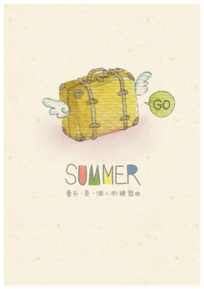 *Summer·物雨* 夏天来了，让我们拿上行李，唱着没有调调的歌，寻找一份心灵的宁静，即使没有相机，我们也可以小清新，也可以练习微笑^^