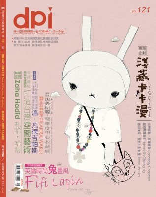 Fifi lapin 兔