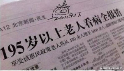 195岁 你是故意的吧