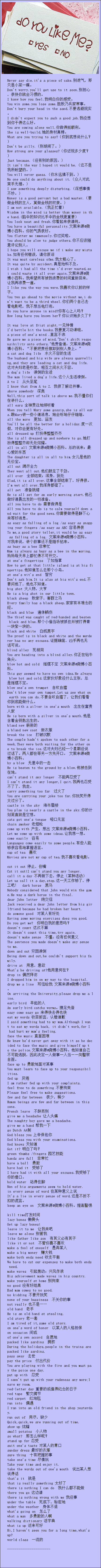 每天读一遍，你的英语水平就是专业！