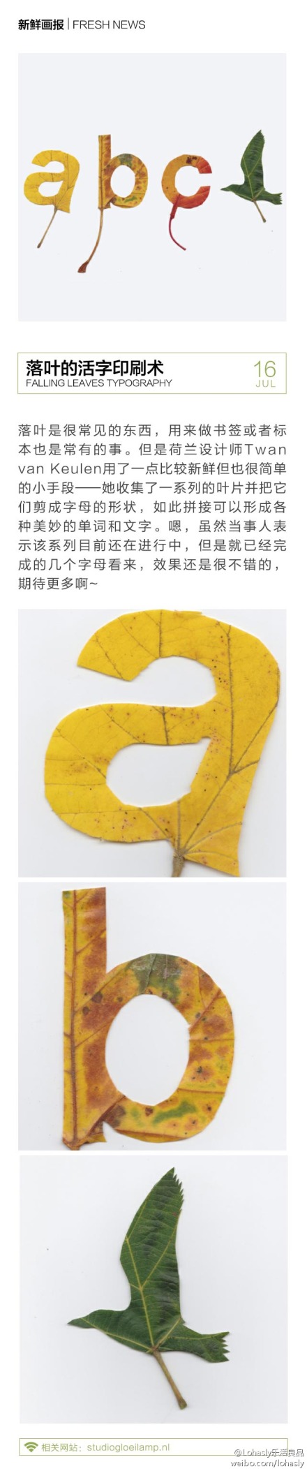 落叶的活字印刷术 http://t.cn/zOLwpiG