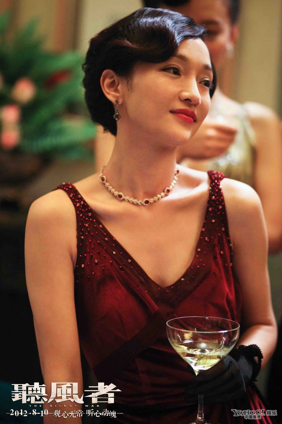 《听风者》周迅以"情"制敌 双面特工戏假