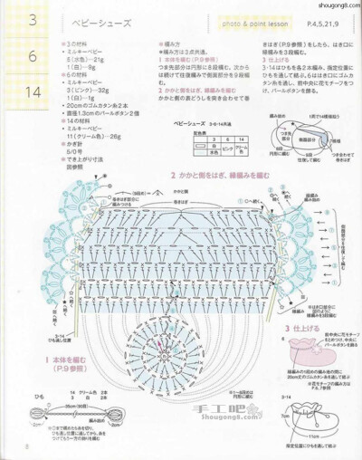 可爱宝宝鞋图解1