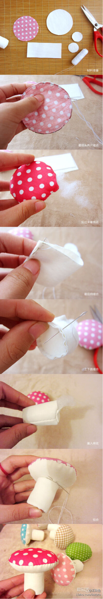 用碎布片做一枚立体的小蘑菇。