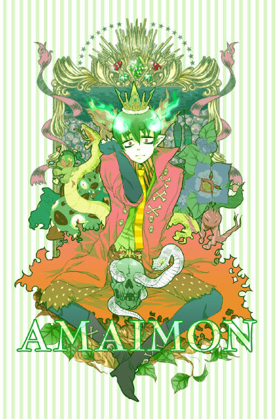 地之王 阿玛依蒙