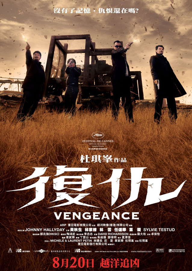 复仇 Vengeance (2009) 《复仇》分明是武侠片的现代版，褪去人物外在的风衣墨镜的装束，卸掉为仇恨的怒火寻找出口的枪械弹药，它全然是一出天涯漂泊本无根，相逢一笑已交心的江湖挽歌。