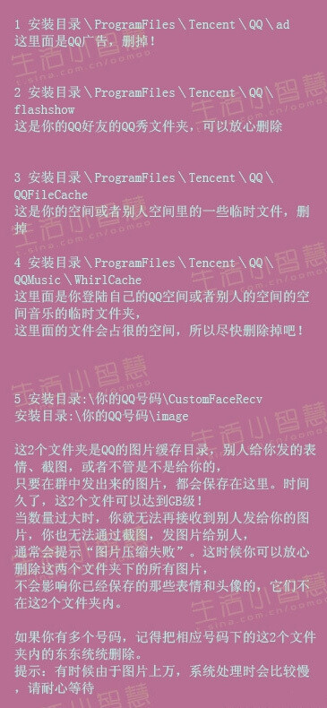 【这5个文件夹要定时清理！提升内存！】 如果有一天你发现你的硬盘空间越来越小了，是不是会感觉到莫名其妙，开始怀疑是中病毒了还是怎样。 一定记得到这5个文件夹看看，是不是已经塞满了好多垃圾