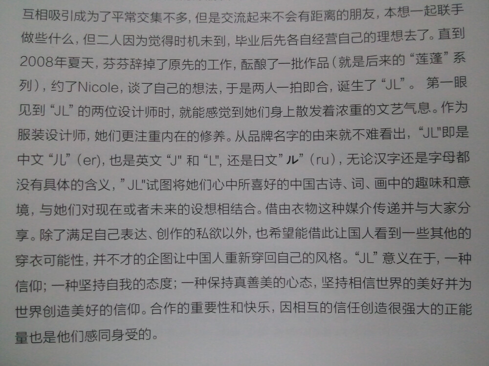 衣服，让中国人重新穿回自己的风格