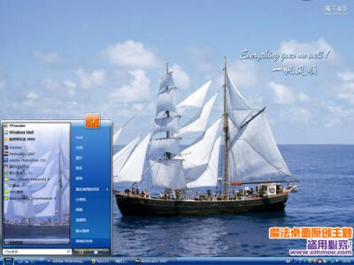 魔法桌面原创xp、vista、windows7通用版主题，一帆风顺桌面主题用蓝色衬托平静海面上的一艘帆船 http://www.ommoo.com/sanheyi/2010-01-06/985.html