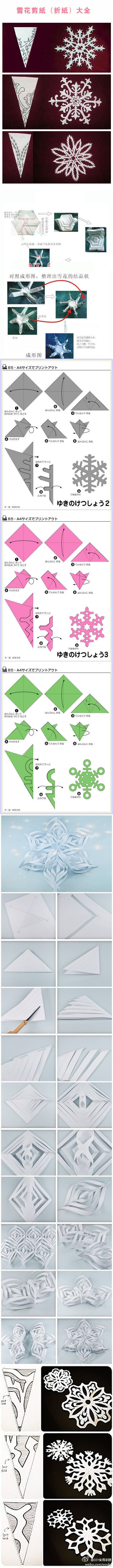 〖雪花剪纸（折纸）大全〗