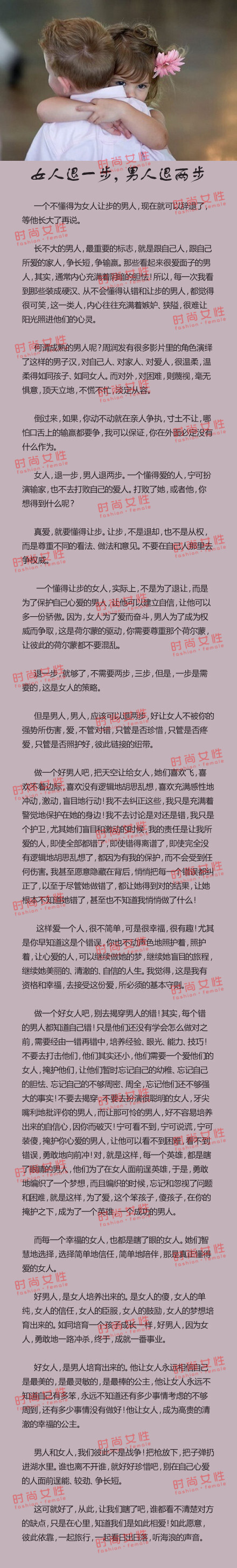 女人退一步，男人退两步。。。一篇感觉看了以后挺有感触的文章！