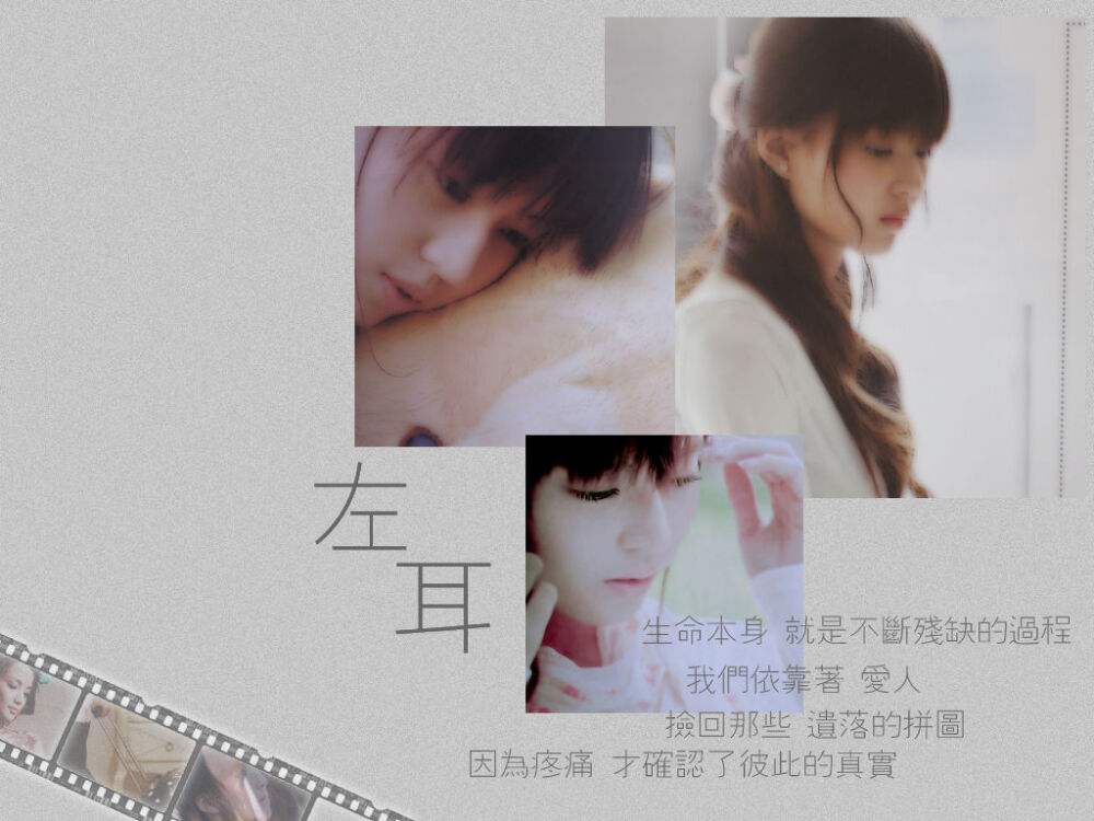 秘果里的李珥很甜美的小耳朵婷子