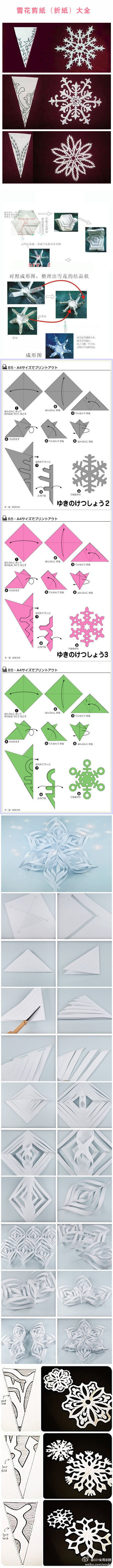 雪花剪纸折纸