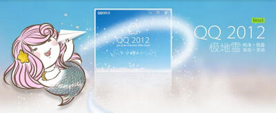 QQ2012 3