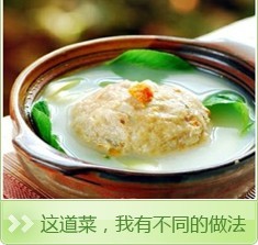 清蒸蟹粉狮子头的做法(本内容来自饭菜网： 原文地址：http://www.fancai.com/meishi/153747/)