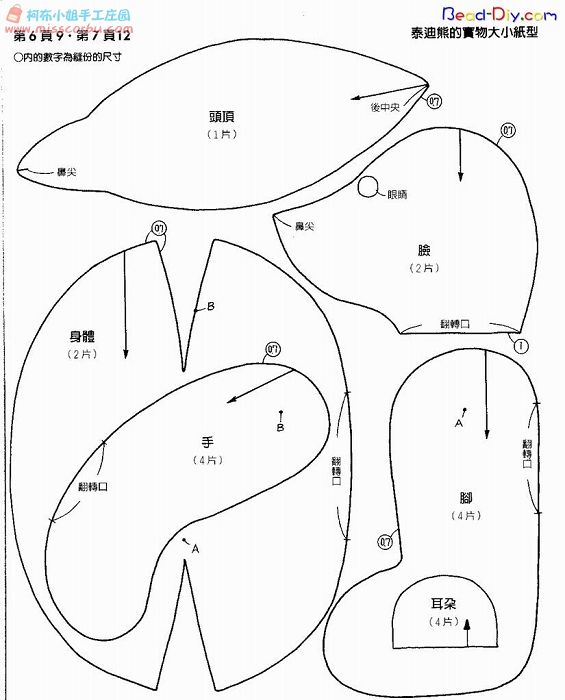 布艺玩偶小熊制作图纸图片